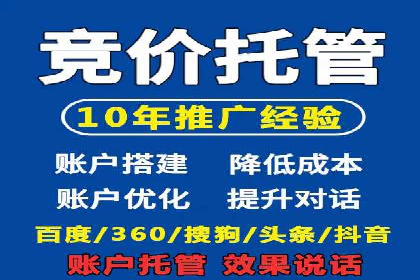 百度竞价托管外包案例：助力企业实现业绩突破
